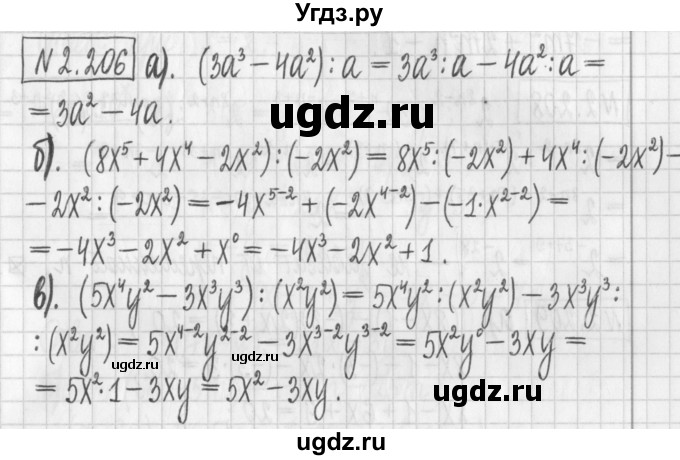 ГДЗ (Решебник к учебнику 2017) по алгебре 7 класс Арефьева И.Г. / глава 2 / упражнение / 2.206