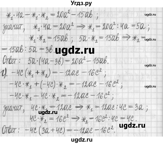 ГДЗ (Решебник к учебнику 2017) по алгебре 7 класс Арефьева И.Г. / глава 2 / упражнение / 2.210(продолжение 2)