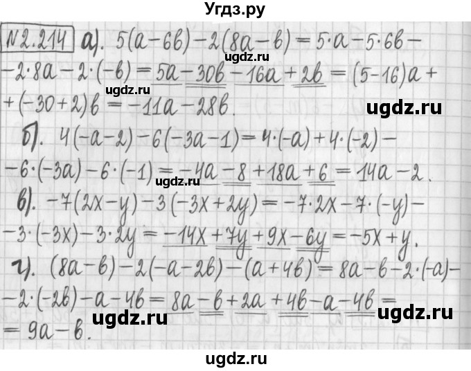 ГДЗ (Решебник к учебнику 2017) по алгебре 7 класс Арефьева И.Г. / глава 2 / упражнение / 2.214