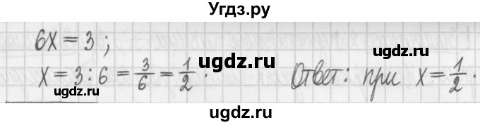 ГДЗ (Решебник к учебнику 2017) по алгебре 7 класс Арефьева И.Г. / глава 2 / упражнение / 2.220(продолжение 2)