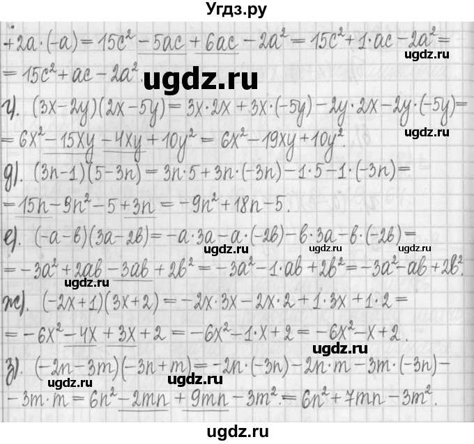 ГДЗ (Решебник к учебнику 2017) по алгебре 7 класс Арефьева И.Г. / глава 2 / упражнение / 2.229(продолжение 2)