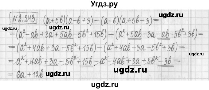 ГДЗ (Решебник к учебнику 2017) по алгебре 7 класс Арефьева И.Г. / глава 2 / упражнение / 2.243