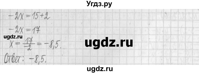 ГДЗ (Решебник к учебнику 2017) по алгебре 7 класс Арефьева И.Г. / глава 2 / упражнение / 2.259(продолжение 2)