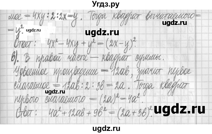 ГДЗ (Решебник к учебнику 2017) по алгебре 7 класс Арефьева И.Г. / глава 2 / упражнение / 2.291(продолжение 2)