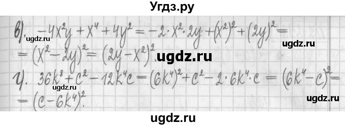 ГДЗ (Решебник к учебнику 2017) по алгебре 7 класс Арефьева И.Г. / глава 2 / упражнение / 2.295(продолжение 2)