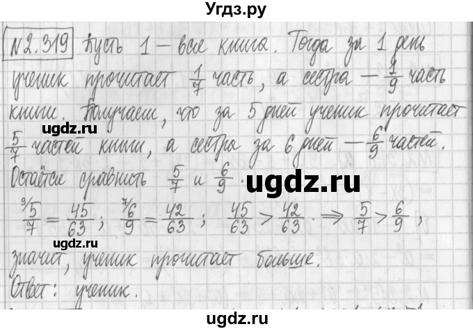 ГДЗ (Решебник к учебнику 2017) по алгебре 7 класс Арефьева И.Г. / глава 2 / упражнение / 2.319