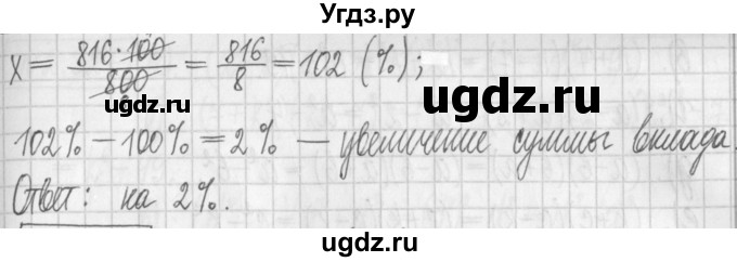 ГДЗ (Решебник к учебнику 2017) по алгебре 7 класс Арефьева И.Г. / глава 2 / упражнение / 2.321(продолжение 2)