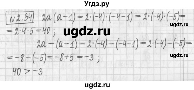 ГДЗ (Решебник к учебнику 2017) по алгебре 7 класс Арефьева И.Г. / глава 2 / упражнение / 2.34