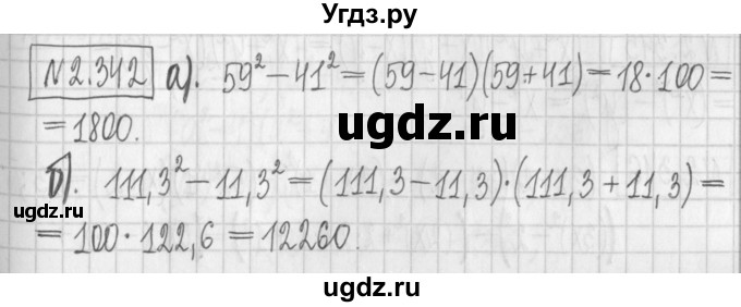 ГДЗ (Решебник к учебнику 2017) по алгебре 7 класс Арефьева И.Г. / глава 2 / упражнение / 2.342