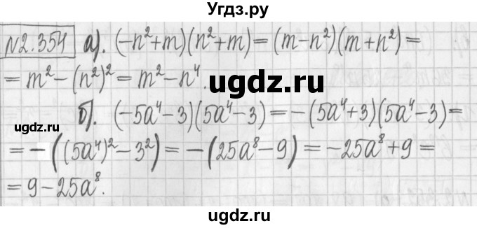 ГДЗ (Решебник к учебнику 2017) по алгебре 7 класс Арефьева И.Г. / глава 2 / упражнение / 2.354