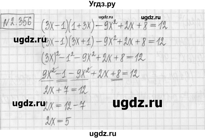 ГДЗ (Решебник к учебнику 2017) по алгебре 7 класс Арефьева И.Г. / глава 2 / упражнение / 2.356