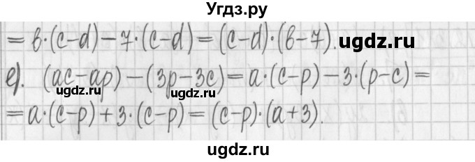 ГДЗ (Решебник к учебнику 2017) по алгебре 7 класс Арефьева И.Г. / глава 2 / упражнение / 2.382(продолжение 2)