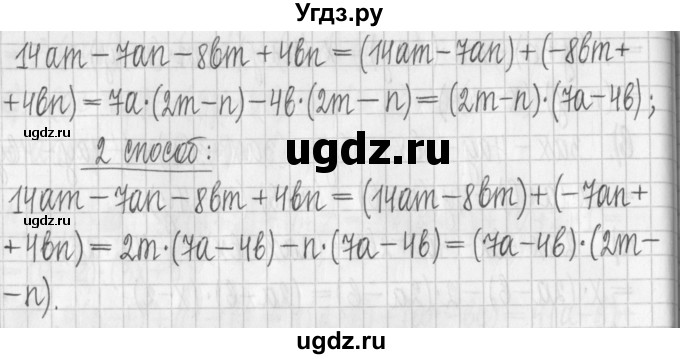 ГДЗ (Решебник к учебнику 2017) по алгебре 7 класс Арефьева И.Г. / глава 2 / упражнение / 2.385(продолжение 2)