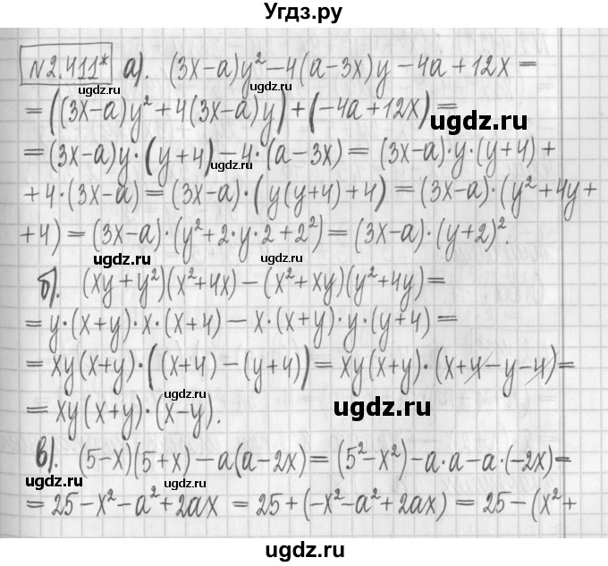 ГДЗ (Решебник к учебнику 2017) по алгебре 7 класс Арефьева И.Г. / глава 2 / упражнение / 2.411