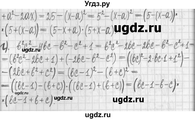 ГДЗ (Решебник к учебнику 2017) по алгебре 7 класс Арефьева И.Г. / глава 2 / упражнение / 2.411(продолжение 2)