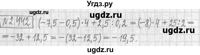 ГДЗ (Решебник к учебнику 2017) по алгебре 7 класс Арефьева И.Г. / глава 2 / упражнение / 2.442