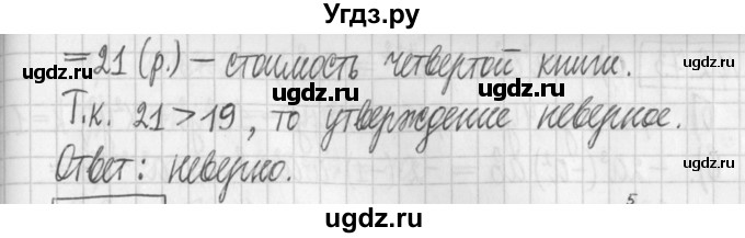 ГДЗ (Решебник к учебнику 2017) по алгебре 7 класс Арефьева И.Г. / глава 2 / упражнение / 2.67(продолжение 2)