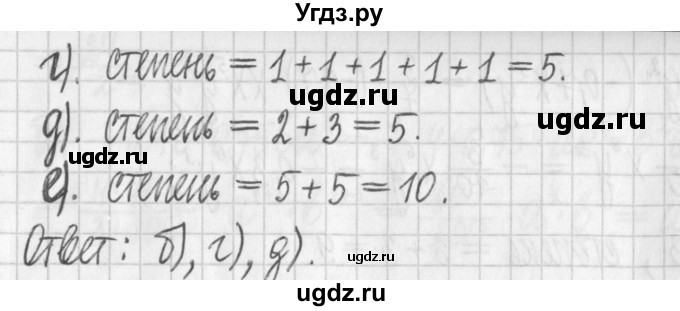 ГДЗ (Решебник к учебнику 2017) по алгебре 7 класс Арефьева И.Г. / глава 2 / упражнение / 2.75(продолжение 2)