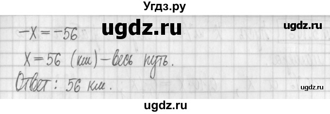 ГДЗ (Решебник к учебнику 2017) по алгебре 7 класс Арефьева И.Г. / глава 3 / упражнение / 3.104(продолжение 2)