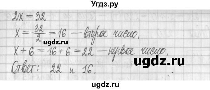 ГДЗ (Решебник к учебнику 2017) по алгебре 7 класс Арефьева И.Г. / глава 3 / упражнение / 3.110(продолжение 2)