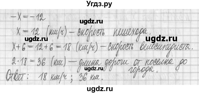 ГДЗ (Решебник к учебнику 2017) по алгебре 7 класс Арефьева И.Г. / глава 3 / упражнение / 3.118(продолжение 2)