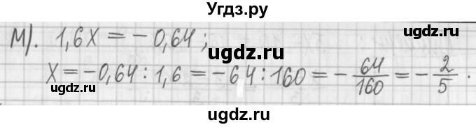 ГДЗ (Решебник к учебнику 2017) по алгебре 7 класс Арефьева И.Г. / глава 3 / упражнение / 3.12(продолжение 2)