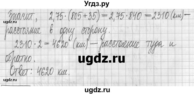 ГДЗ (Решебник к учебнику 2017) по алгебре 7 класс Арефьева И.Г. / глава 3 / упражнение / 3.121(продолжение 2)