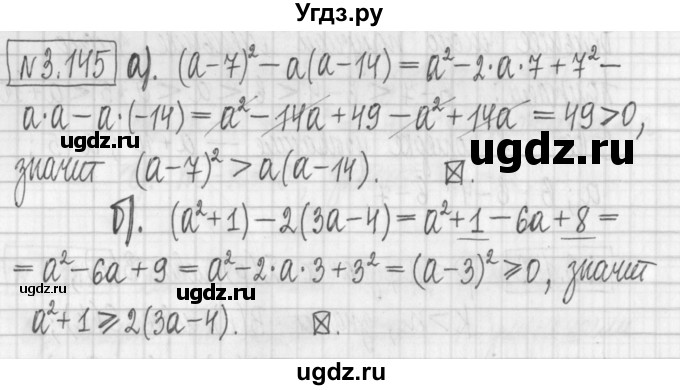 ГДЗ (Решебник к учебнику 2017) по алгебре 7 класс Арефьева И.Г. / глава 3 / упражнение / 3.145