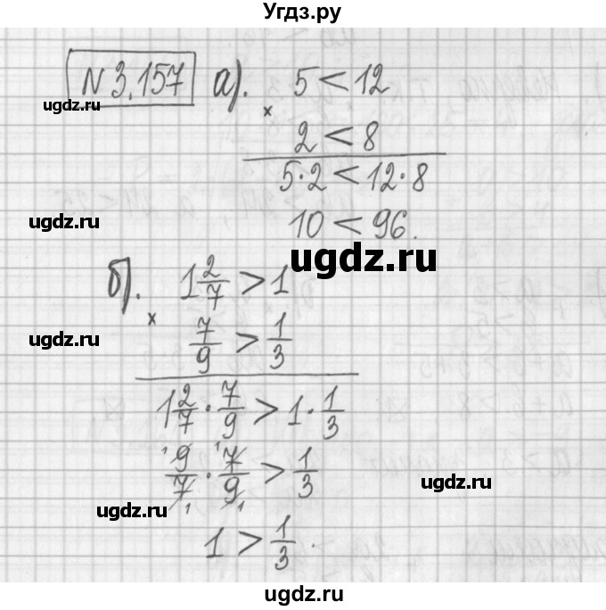 ГДЗ (Решебник к учебнику 2017) по алгебре 7 класс Арефьева И.Г. / глава 3 / упражнение / 3.157