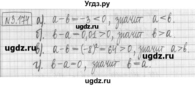 ГДЗ (Решебник к учебнику 2017) по алгебре 7 класс Арефьева И.Г. / глава 3 / упражнение / 3.174