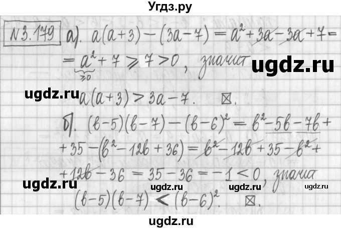 ГДЗ (Решебник к учебнику 2017) по алгебре 7 класс Арефьева И.Г. / глава 3 / упражнение / 3.179