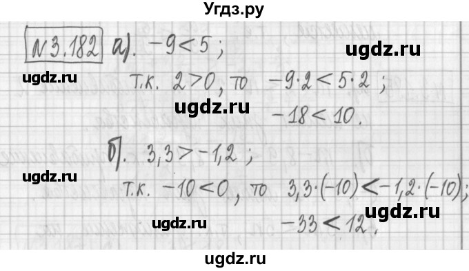 ГДЗ (Решебник к учебнику 2017) по алгебре 7 класс Арефьева И.Г. / глава 3 / упражнение / 3.182