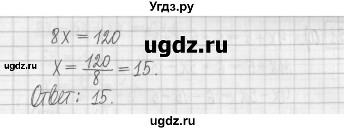 ГДЗ (Решебник к учебнику 2017) по алгебре 7 класс Арефьева И.Г. / глава 3 / упражнение / 3.19(продолжение 2)