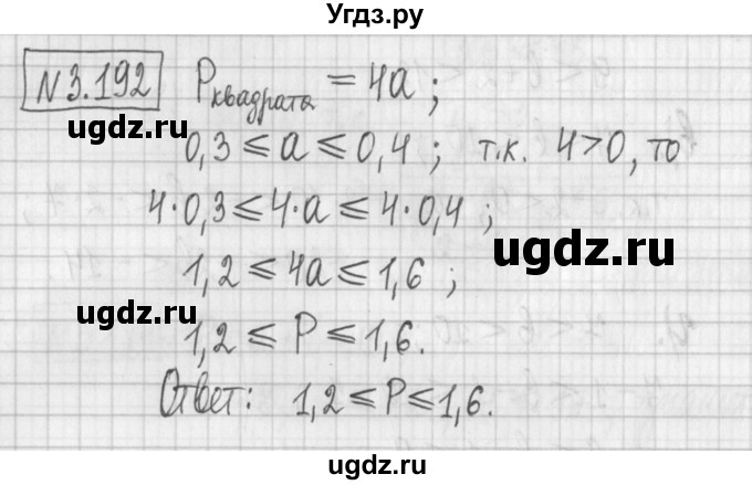 ГДЗ (Решебник к учебнику 2017) по алгебре 7 класс Арефьева И.Г. / глава 3 / упражнение / 3.192