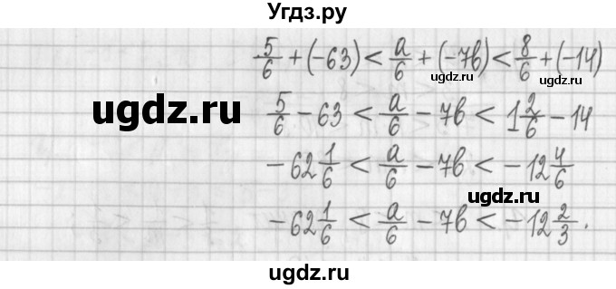 ГДЗ (Решебник к учебнику 2017) по алгебре 7 класс Арефьева И.Г. / глава 3 / упражнение / 3.194(продолжение 2)