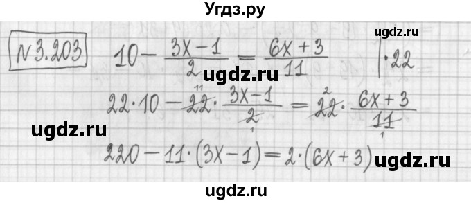 ГДЗ (Решебник к учебнику 2017) по алгебре 7 класс Арефьева И.Г. / глава 3 / упражнение / 3.203