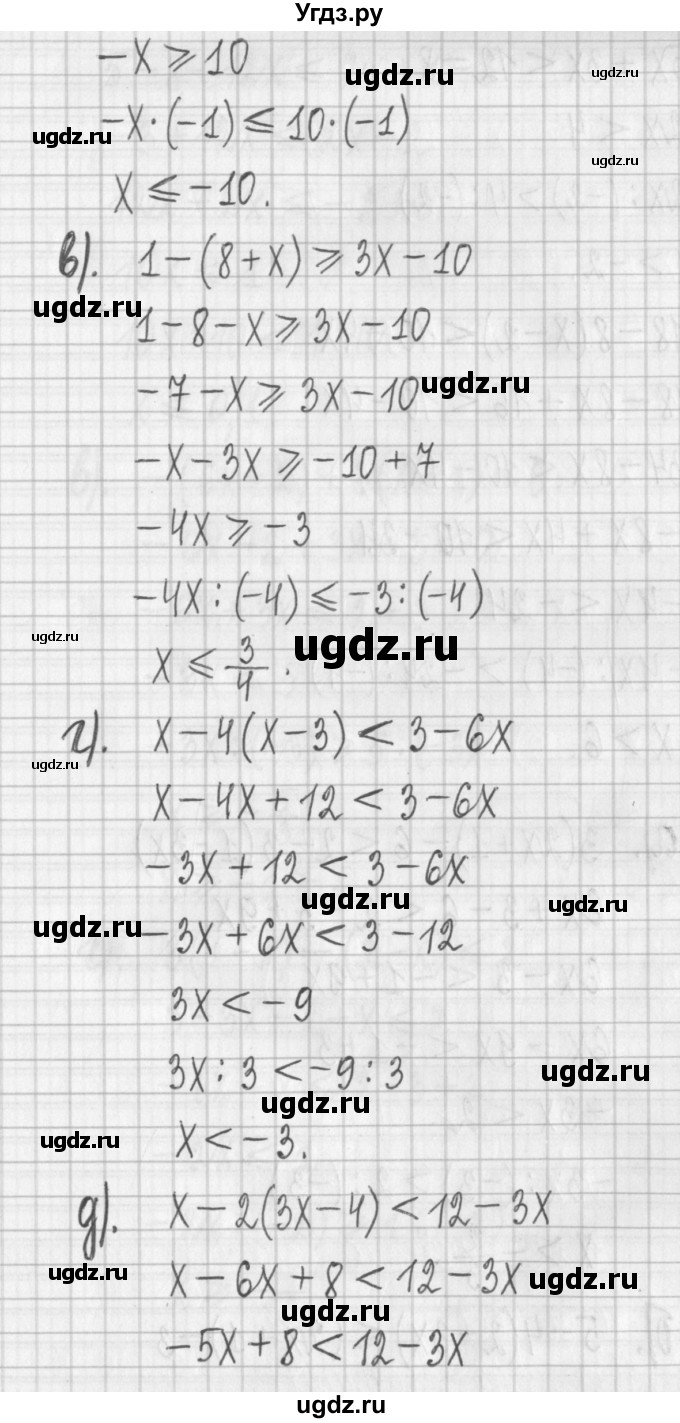 ГДЗ (Решебник к учебнику 2017) по алгебре 7 класс Арефьева И.Г. / глава 3 / упражнение / 3.217(продолжение 2)