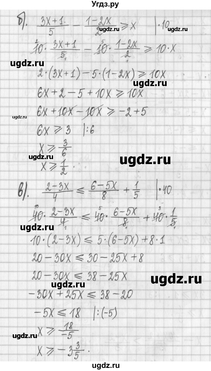 ГДЗ (Решебник к учебнику 2017) по алгебре 7 класс Арефьева И.Г. / глава 3 / упражнение / 3.227(продолжение 2)