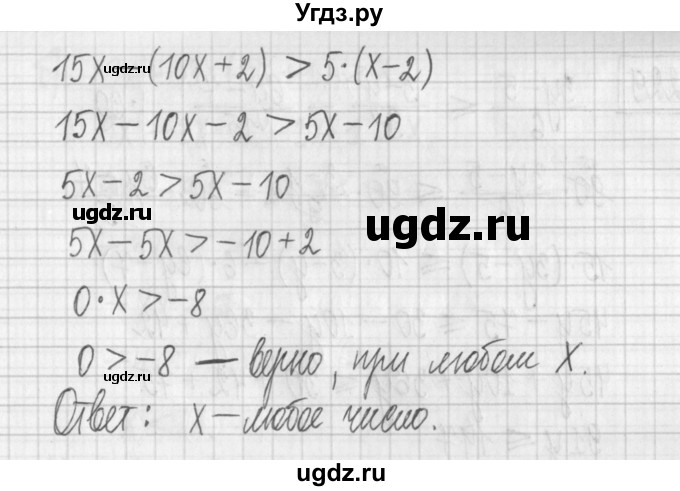 ГДЗ (Решебник к учебнику 2017) по алгебре 7 класс Арефьева И.Г. / глава 3 / упражнение / 3.227(продолжение 4)