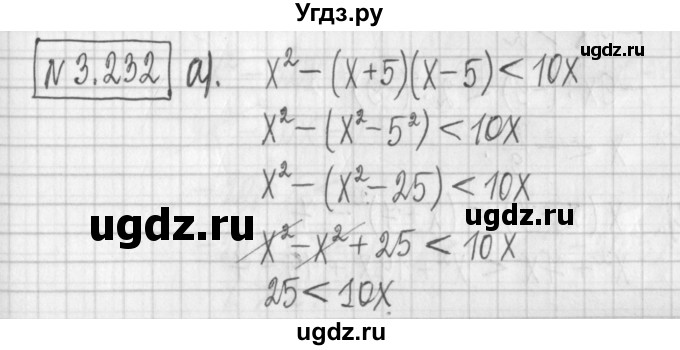 ГДЗ (Решебник к учебнику 2017) по алгебре 7 класс Арефьева И.Г. / глава 3 / упражнение / 3.232