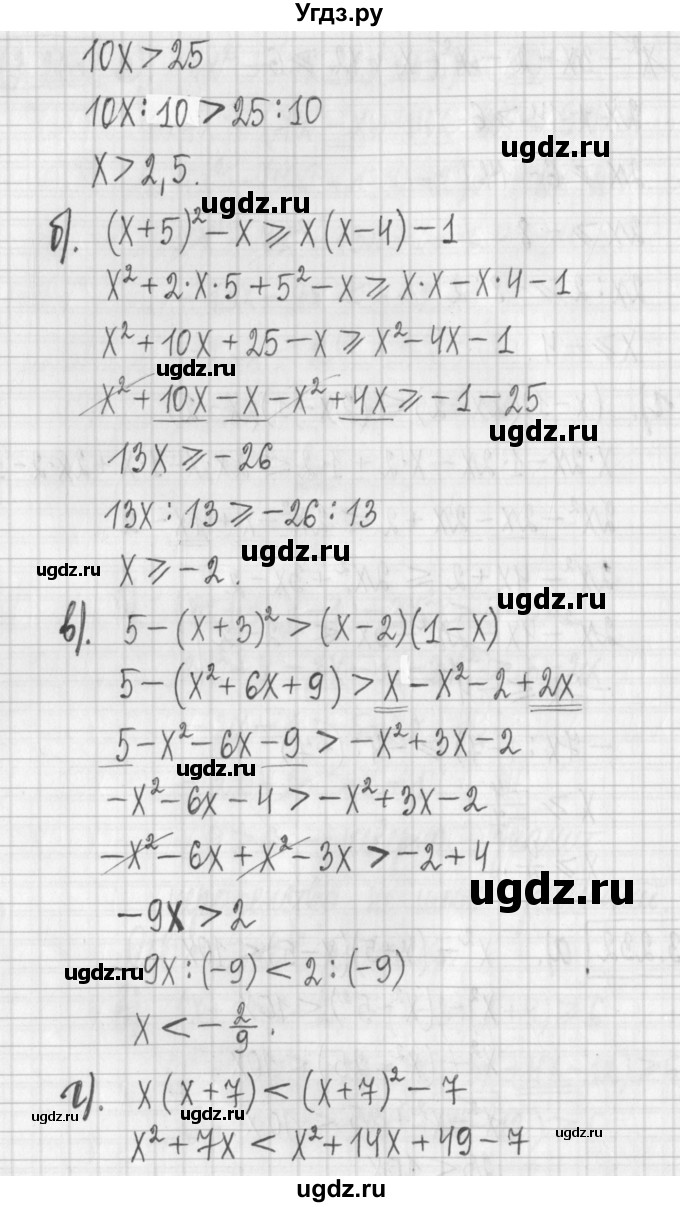 ГДЗ (Решебник к учебнику 2017) по алгебре 7 класс Арефьева И.Г. / глава 3 / упражнение / 3.232(продолжение 2)