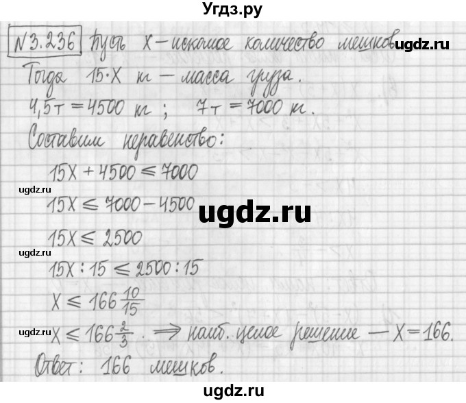 ГДЗ (Решебник к учебнику 2017) по алгебре 7 класс Арефьева И.Г. / глава 3 / упражнение / 3.236