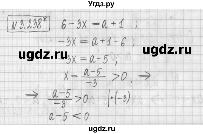 ГДЗ (Решебник к учебнику 2017) по алгебре 7 класс Арефьева И.Г. / глава 3 / упражнение / 3.238