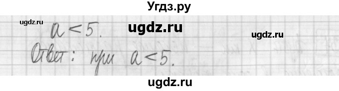 ГДЗ (Решебник к учебнику 2017) по алгебре 7 класс Арефьева И.Г. / глава 3 / упражнение / 3.238(продолжение 2)