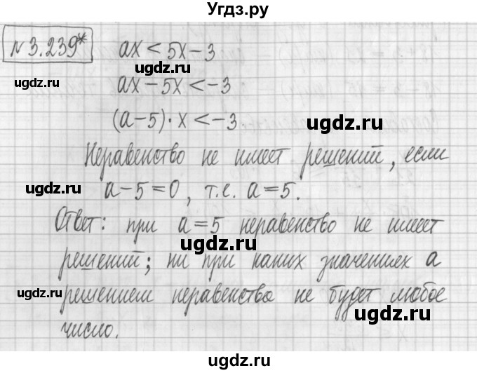 ГДЗ (Решебник к учебнику 2017) по алгебре 7 класс Арефьева И.Г. / глава 3 / упражнение / 3.239