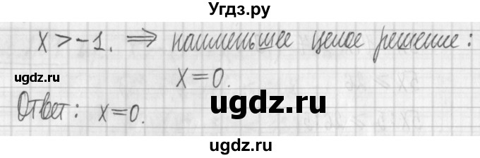 ГДЗ (Решебник к учебнику 2017) по алгебре 7 класс Арефьева И.Г. / глава 3 / упражнение / 3.255(продолжение 2)