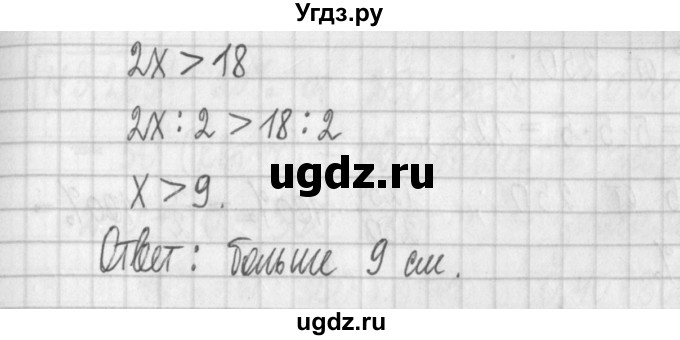 ГДЗ (Решебник к учебнику 2017) по алгебре 7 класс Арефьева И.Г. / глава 3 / упражнение / 3.257(продолжение 2)