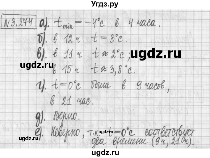 ГДЗ (Решебник к учебнику 2017) по алгебре 7 класс Арефьева И.Г. / глава 3 / упражнение / 3.274