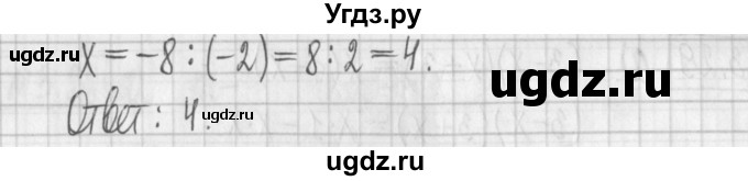 ГДЗ (Решебник к учебнику 2017) по алгебре 7 класс Арефьева И.Г. / глава 3 / упражнение / 3.29(продолжение 2)