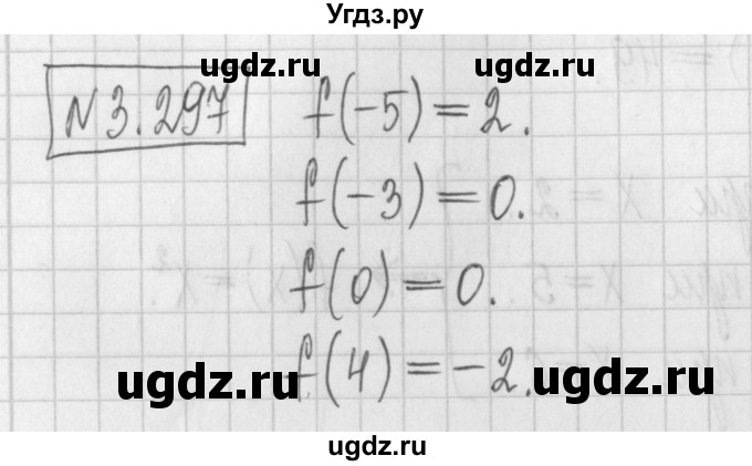 ГДЗ (Решебник к учебнику 2017) по алгебре 7 класс Арефьева И.Г. / глава 3 / упражнение / 3.297